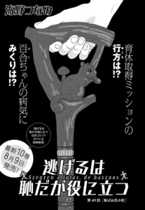 49話.jpg