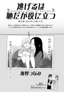 51話.jpg
