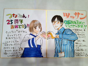 お茶会色紙.png