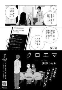 クロエマ11月号.jpg