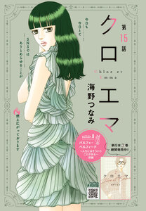クロエマ15.jpg