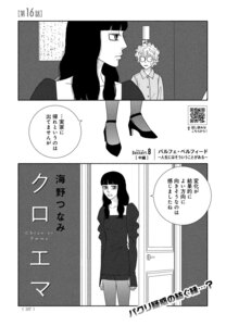クロエマ16.jpg