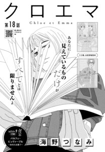 クロエマ18.jpg