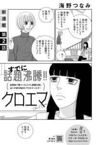クロエマ2.jpg
