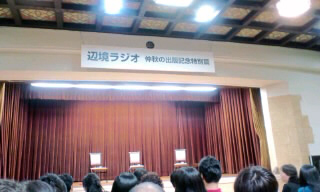 公開録音.jpg