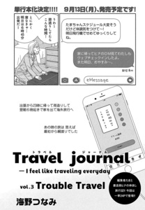 TroubleTravel.jpg