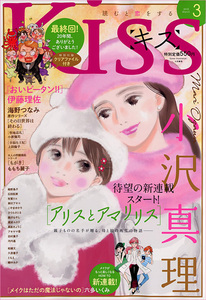 kiss1803.jpg